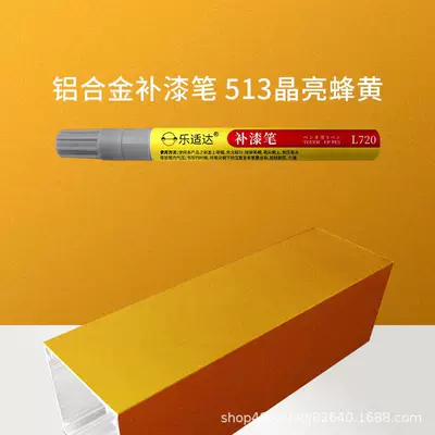 Avtomobil boya qələmləri — Alloy Scratch Paint Repair Paint - 513-bright-beehive