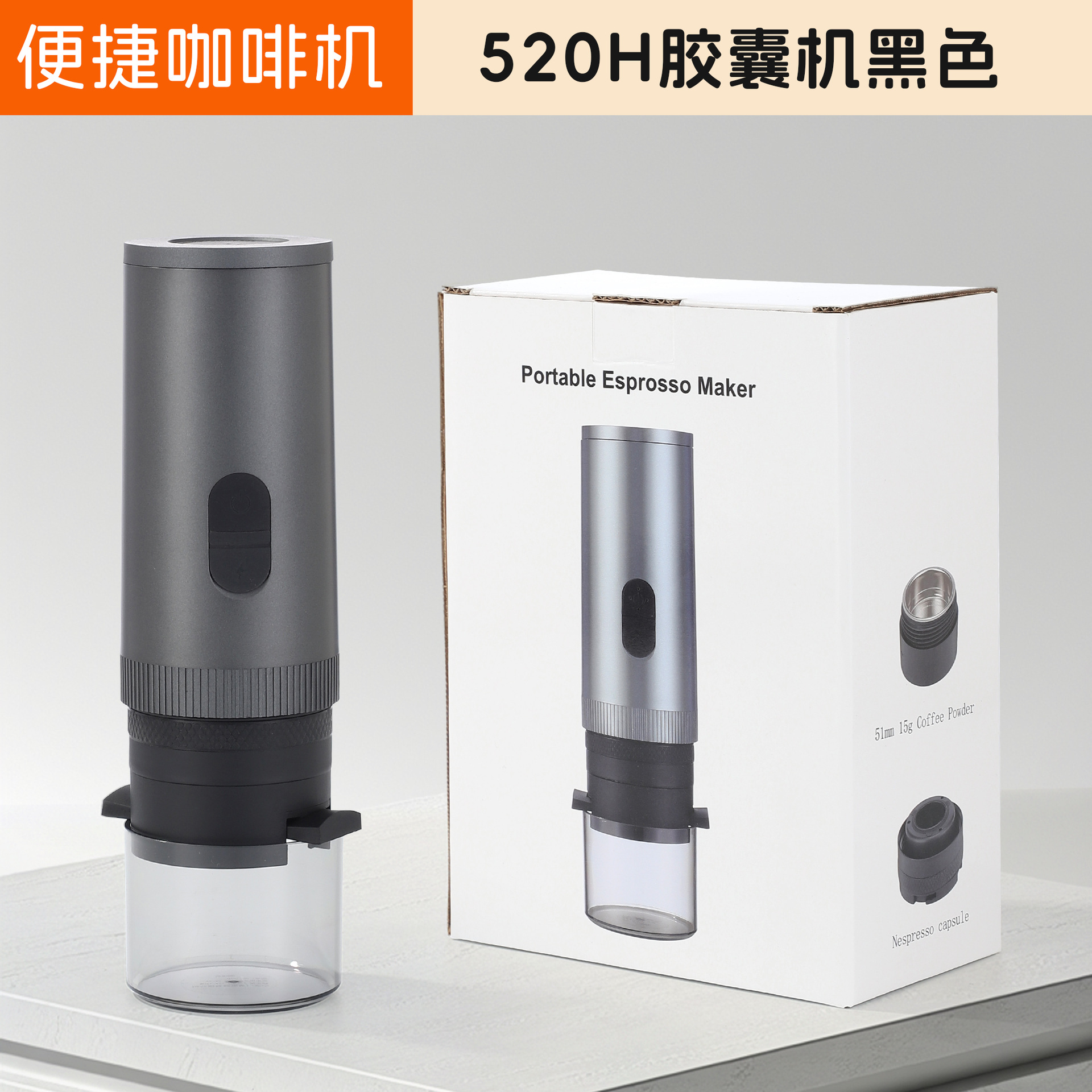 520H 캡슐 머신 블랙