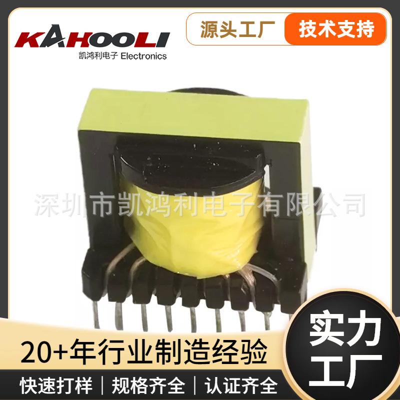 安规EE16EE19EE25EE28高频电子变压器LED医疗通讯电源驱动变压器