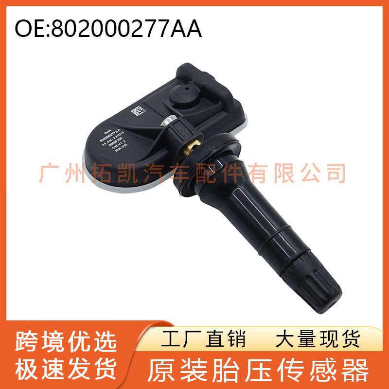 802000277AA El sensor de presión de neumáticos Chery es adecuado para las piezas de automóvil del sensor Chery Oumengda