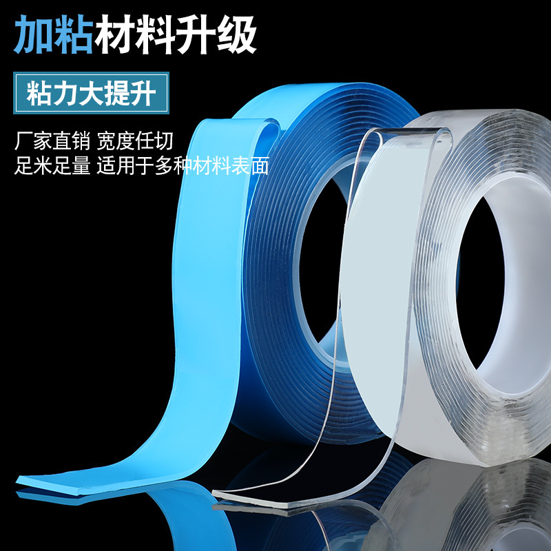 强力纳米双面胶万次无痕防水挂钩美甲透明亚克力胶贴 双面胶带