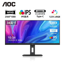 AOC2K高清IPS技术低蓝光不闪屏旋转升降家用设计带鱼屏电脑显示器