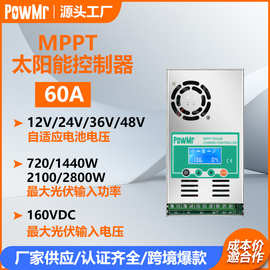 现货MPPT太阳能控制器60A 12V-48V光伏房车家用储能控制系统厂家