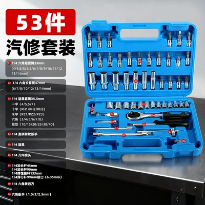 Portable Socket Combination Ratchet Wrench Set Auto Repair Tools Multifunctional Wrench Repair Tool Box (Mühərrik tənzimləmə alətləri) - 14-small-fly-straight-shank-53-piece-set