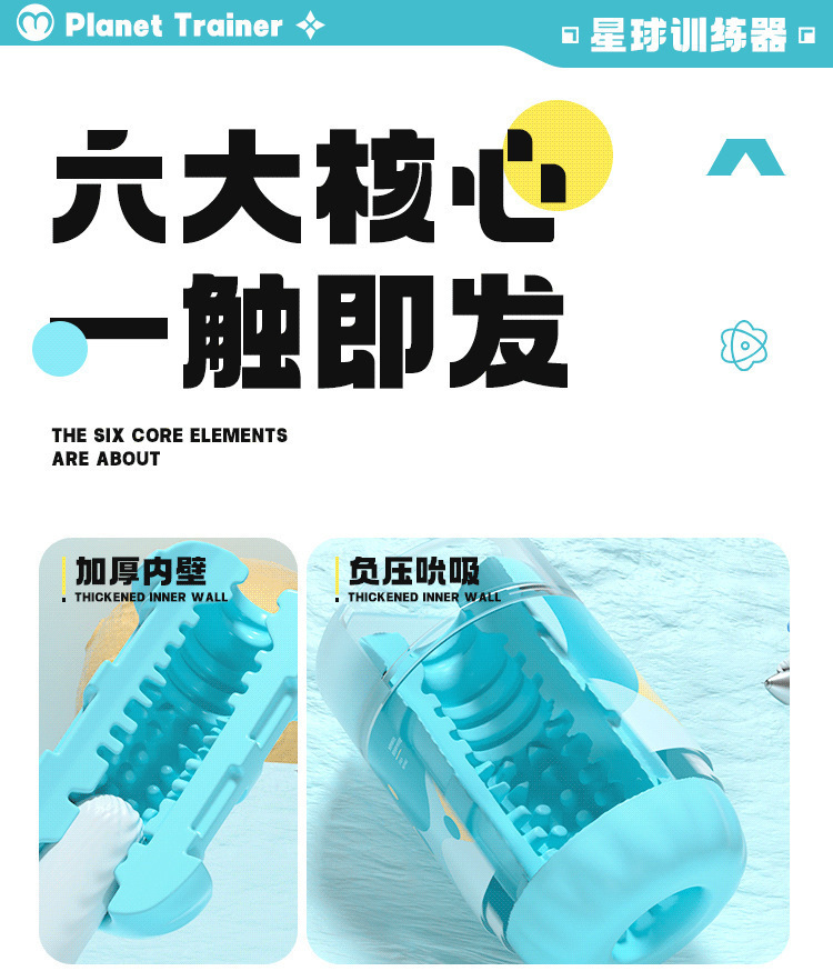 Mystery Planet Trainer Aircraft Cup Manual Male Masturbator Light Blue — detail image 5