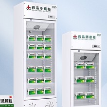药品阴凉柜双门冷藏柜阴凉展示柜药物冷藏柜冰箱单门三门药店用