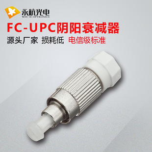 �S�����l FC/UPC-5DB��ʽ���w˥�p��FC��ʽ���m���w�B����