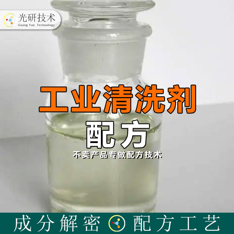 洗手粉 工艺还原 黑手变白手金属光亮剂脱漆剂去油渍 全成分分析