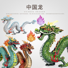 仿真中国古代动物神话神兽系列模型中国龙西方魔龙装饰摆件手办