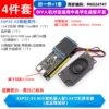 ESP32-S3 AI Xiaozhi robot comes with a complete set of 1.54-inch color screen (finished product is welded)