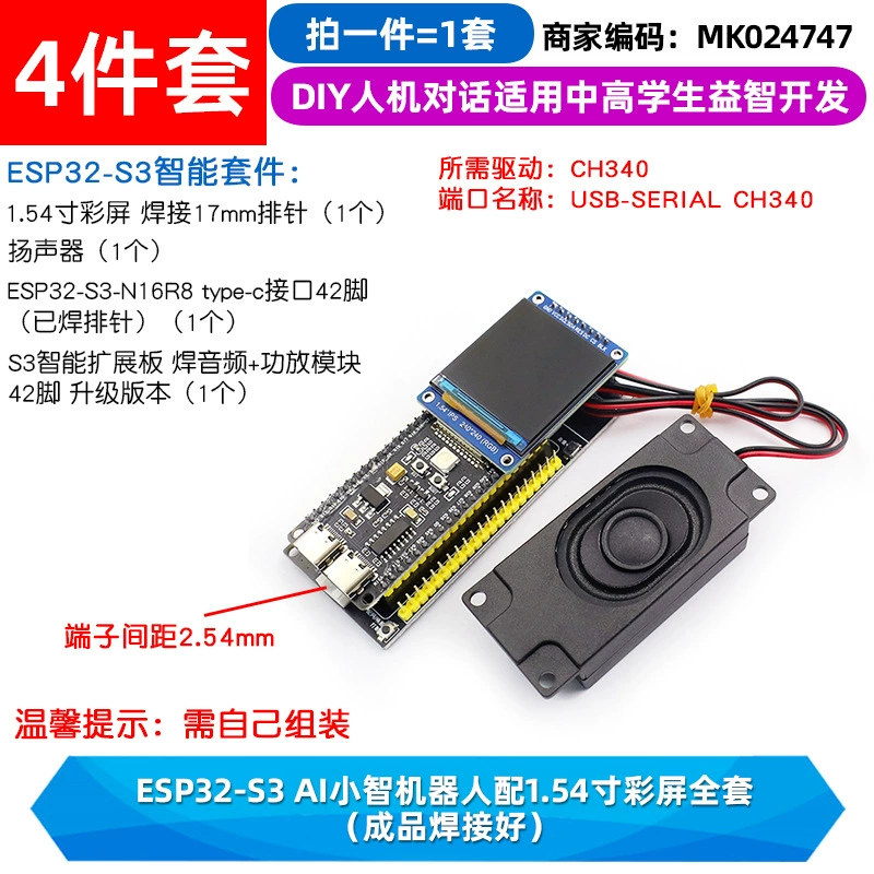 Разработка ESP32-S3-DevKitC-1 плата развития N16R8 C3 ai Xiaozhi робот сборка esp32s3