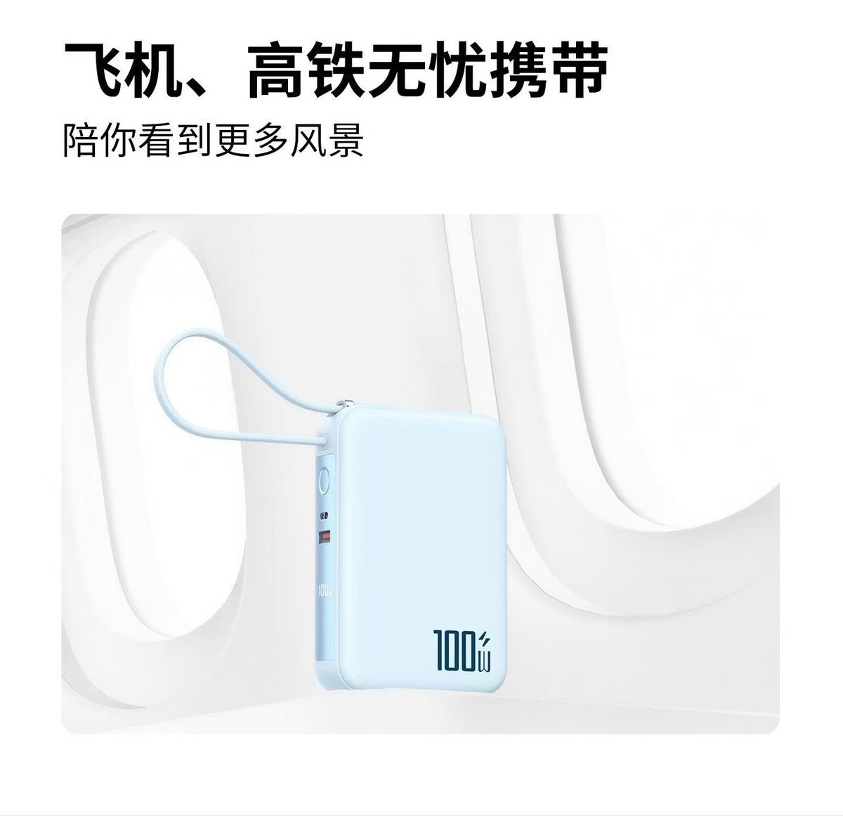 Cross-Border 100W Super Fast Charging 50000mAh Power Bank - High-Capacity Built-in Cable Compact Portable Mobile Power Supply