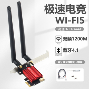 AC1200 DW1820�p�l5G����̨ʽ�CPCIE�o���W������ǧ��Wi-Fi������
