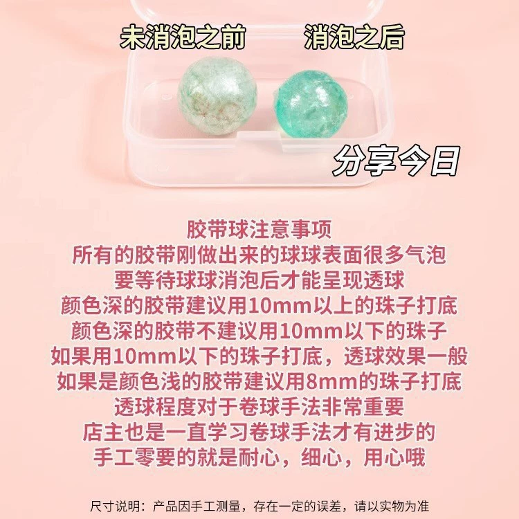 Xiaohongshu's same style Ice Flash Ice Translucent Sticky Ball Tape Ball Diang Ball Ball Newly Upgraded Sticky Ball Tape Toy