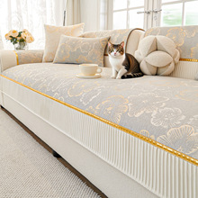 轻奢高级感沙发垫四季通用2026新款固定防滑皮沙发套罩坐垫盖布巾