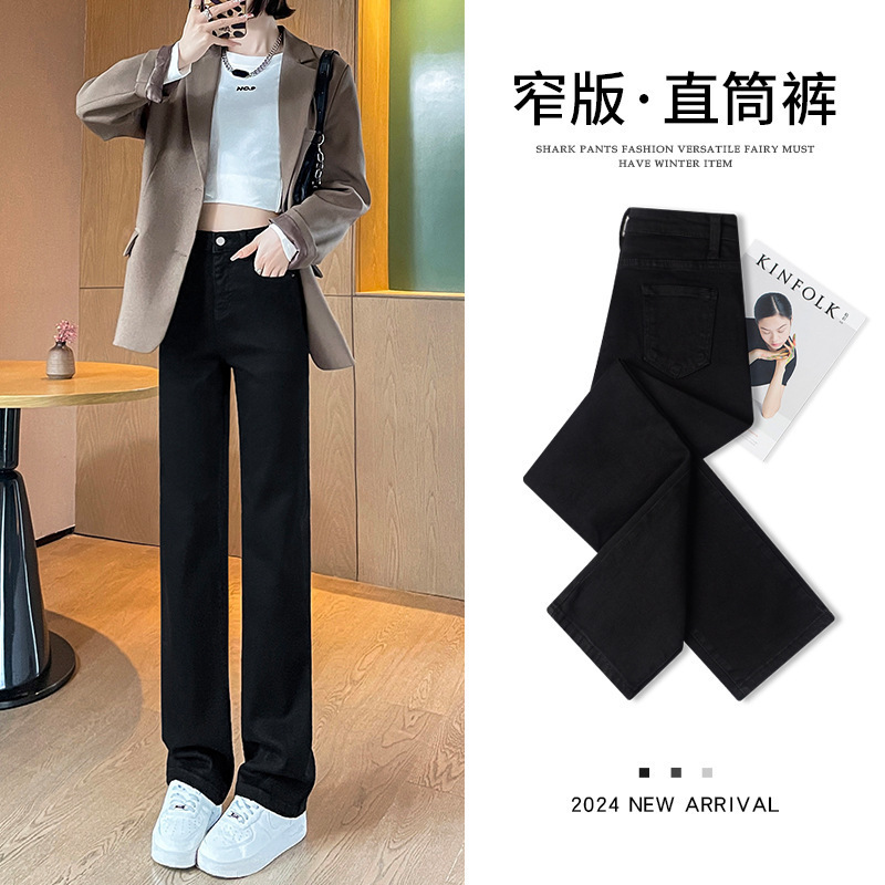 Black Straight-Leg Pants for Women 2025 New Slim Fit Petite Cigarette Pants Women's Spring and Autumn Jeans Narrow Wide-Leg Pants Black Straight-Leg Pants for Women 2025 New Slim Fit Petite Cigarette Pants Women's Spring and Autumn Jeans Narrow Wide-Leg Pants