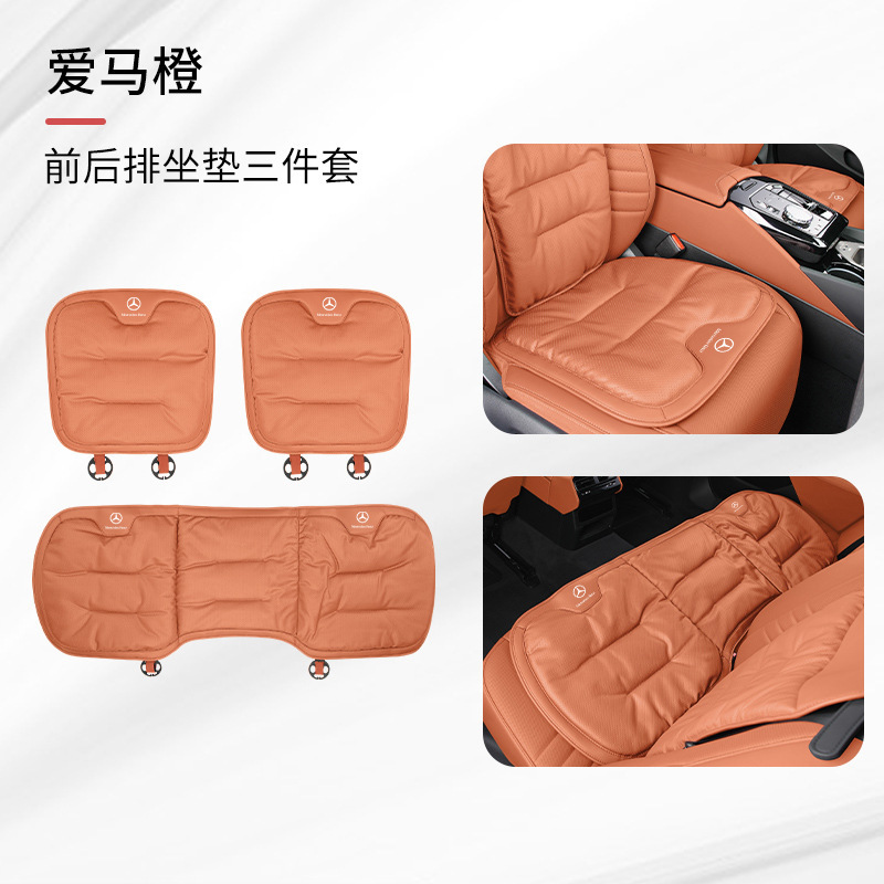 适用奔驰汽车坐垫靠垫C级C260L/GLC300L/GLE/E级S级四季通用座垫|undefined