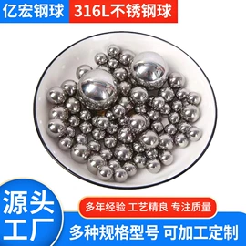 钢珠、滚珠;其他塑料制品;饰品配件