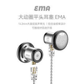 TRN EMA入耳耳机 线控带麦音乐运动耳机14.2mm动圈单元平头塞耳机