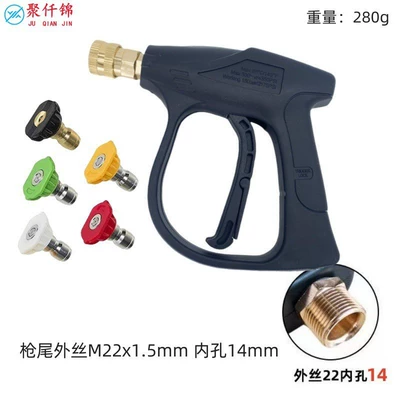 High pressure car wash water gun – set - b3-quick-connect-short-gun-external-thread-m22-internal-14mm-5-color-nozzles