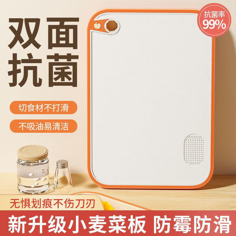 Plastic Antibacterial Chopping Board