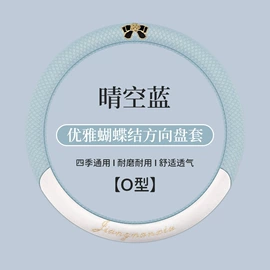 座垫、座套;方向盘套;四季垫