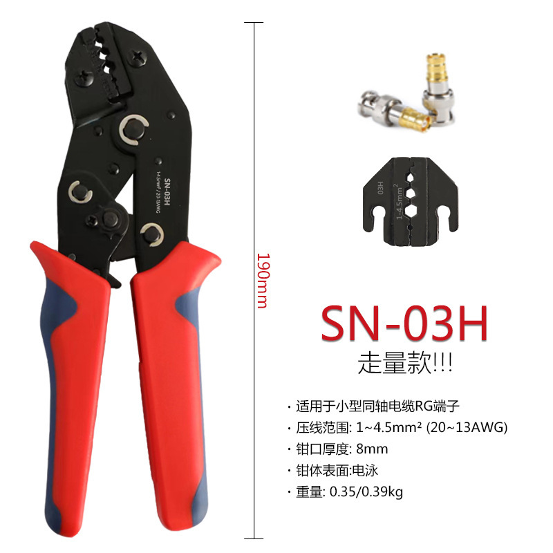 SN-58B挿しばね自動車ハーネス端子電線ラチェット圧線鉗子冷圧端子鉗子多機能圧接鉗子68|undefined