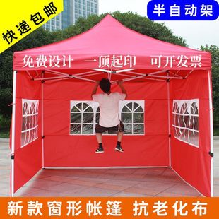 Outdoor Foldableing Epidemic Prevention Four-Legged Stall Sunshade Tent Thickened Telescopic Canopy Parking Night Market Stall Rainproof Yukang