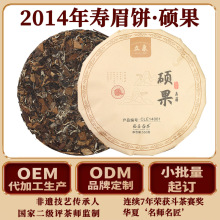 立康硕果寿眉饼 2014年福鼎白茶老白茶饼 醇厚枣香七年陈350g