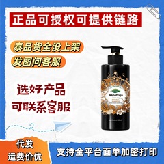 Napattiga娜帕蒂卡黑瓶洗发水500ml