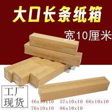 10系列快递加固箱子五层长方形快递物流包装箱山药甘蔗等加固箱