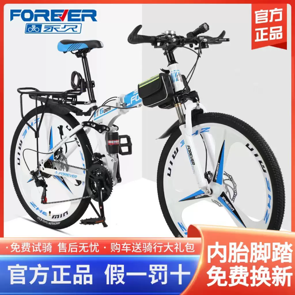 永久折叠山地自行车男女青少年成人学生超轻便携越野减震变速单车