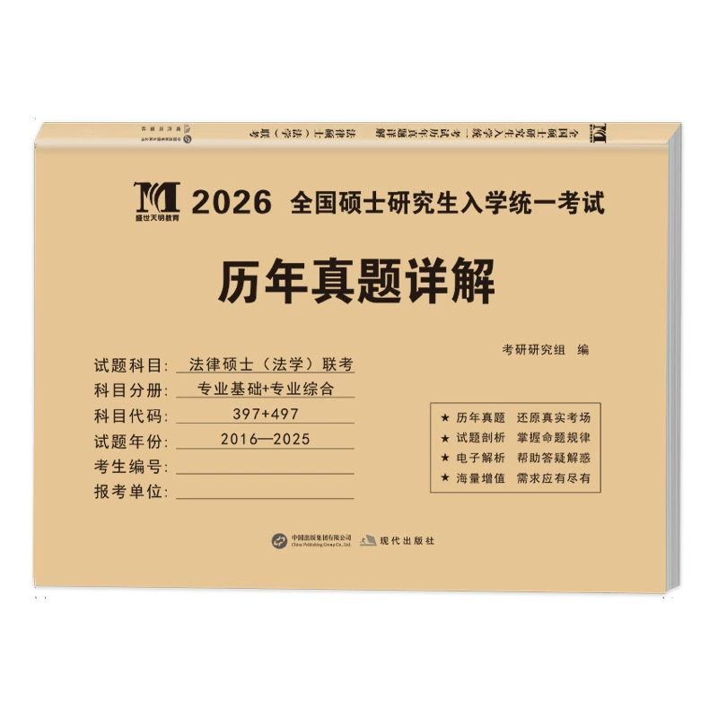 2026 ，+ 2016-2025