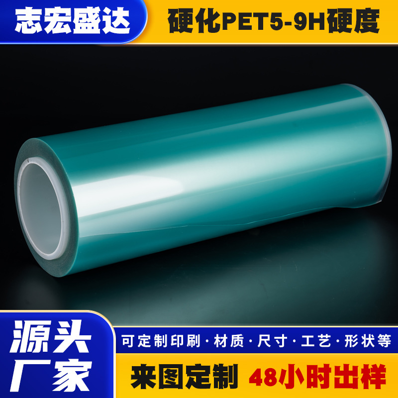 CNC专用PET耐高温胶带绿蓝色加厚高粘真空吸盘托底防水防油保护膜