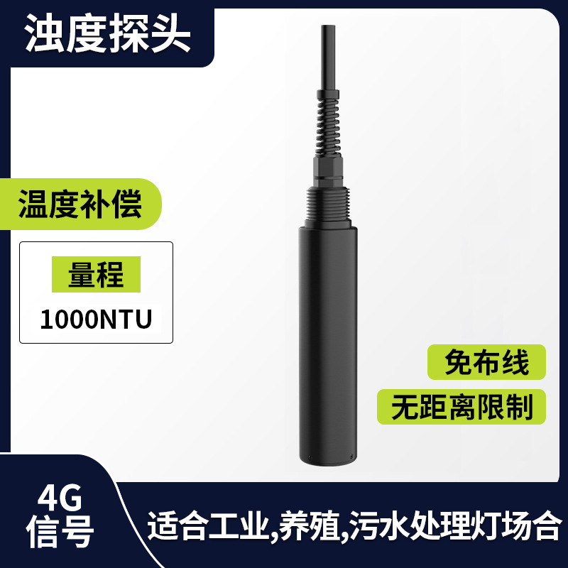 4G Turbidity (1000NTU)