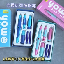 晨光优渥钢笔EF尖热可擦钢笔学生练字用正姿钢笔晶蓝摩易擦P2197