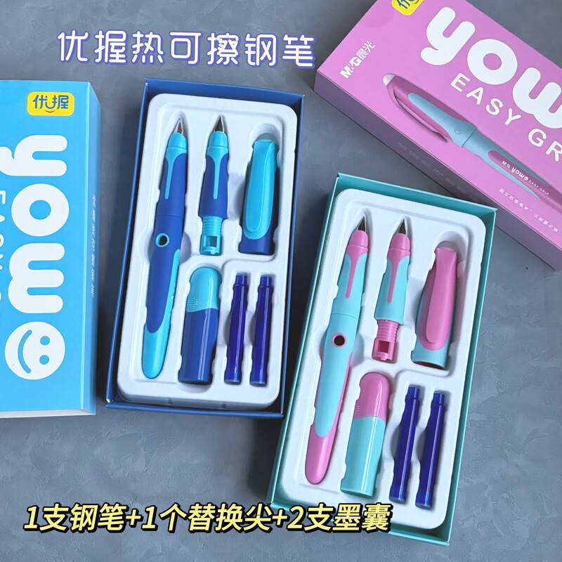 晨光优渥钢笔EF尖热可擦钢笔学生练字用正姿钢笔晶蓝摩易擦P2197|undefined