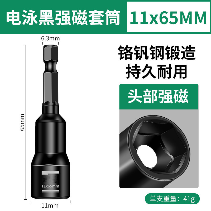 電動レンチソケットヘッド六角8mm磁気アリネジエアドリルハンドドリル強力磁気ビットアーティファクト14|undefined