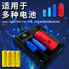 USB智能充电器兼容18650锂电池镍氢5号7号电池多功能四槽1.2-4.2V