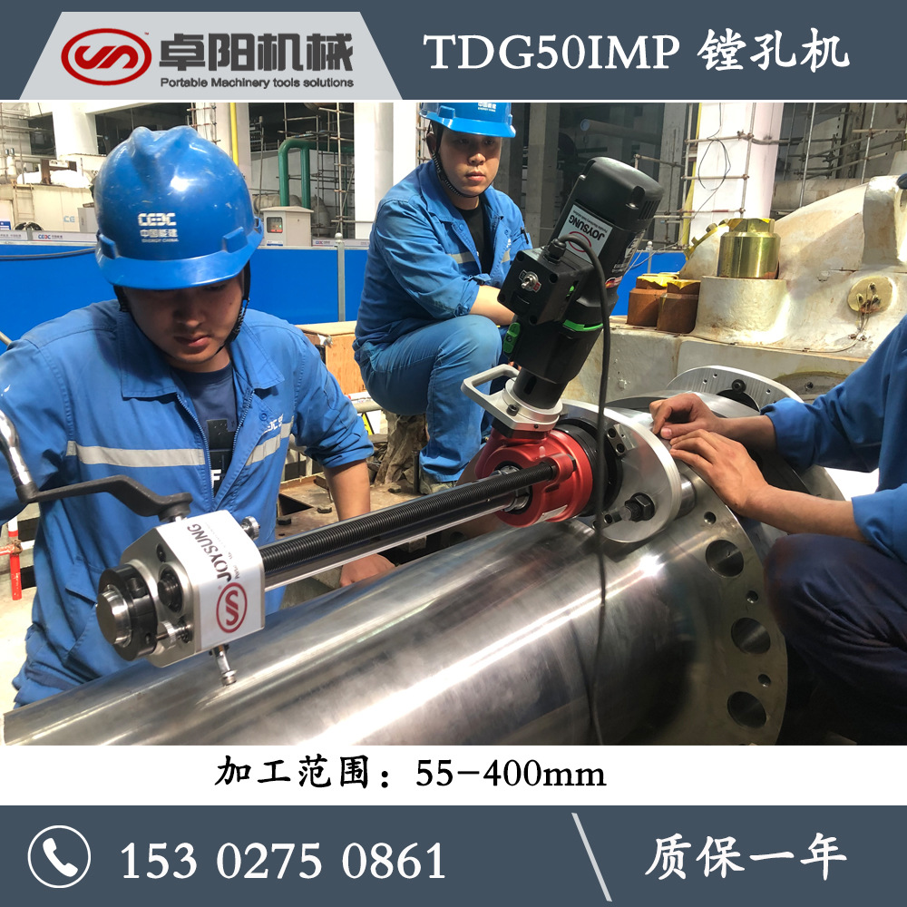 TDG50IMP便携式镗孔机  液压驱动镗孔机 镗床