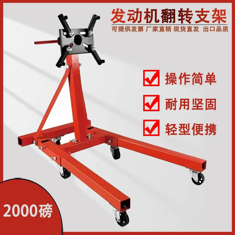 Разборка и сборка автомобильного двигателя поворотная рама рамы двигателя Разборка и сборка рамы трансмиссии