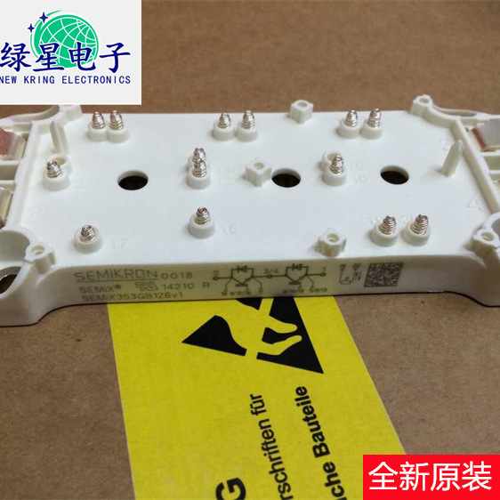 全新原装SEMIX353GB126v1 SEMIX353GB126v3 功率模块 可按需订购