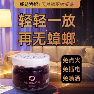 New Black Anti-Cockroach Beads Mother and Baby Bedroom Bathroom Safety Magic Repellent Beads Cockroach Magic Box to Remove Freshener Black Beads