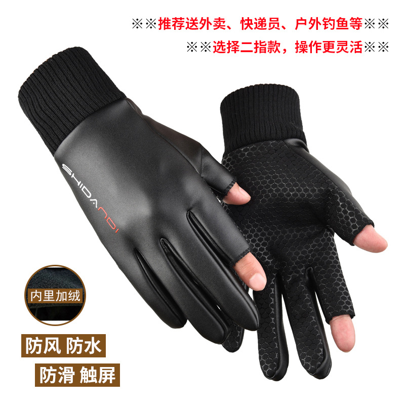 [가죽] 두 손가락