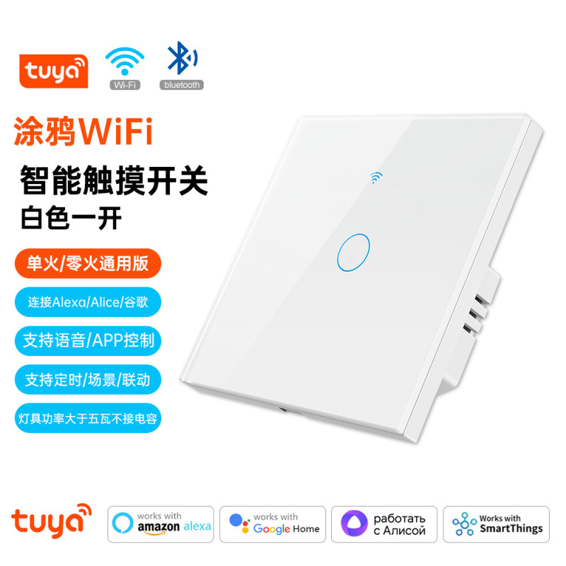 Tuya WiFi スマートホーム APP ライトコントロールスイッチパネルシングルゼロファイア米国標準ヨーロッパ標準タイミングタッチ音声|undefined