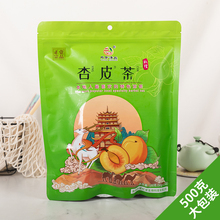 ly敦煌杏皮茶李广杏皮水原料甘肃杏皮500g水果花茶汤料休闲月牙清
