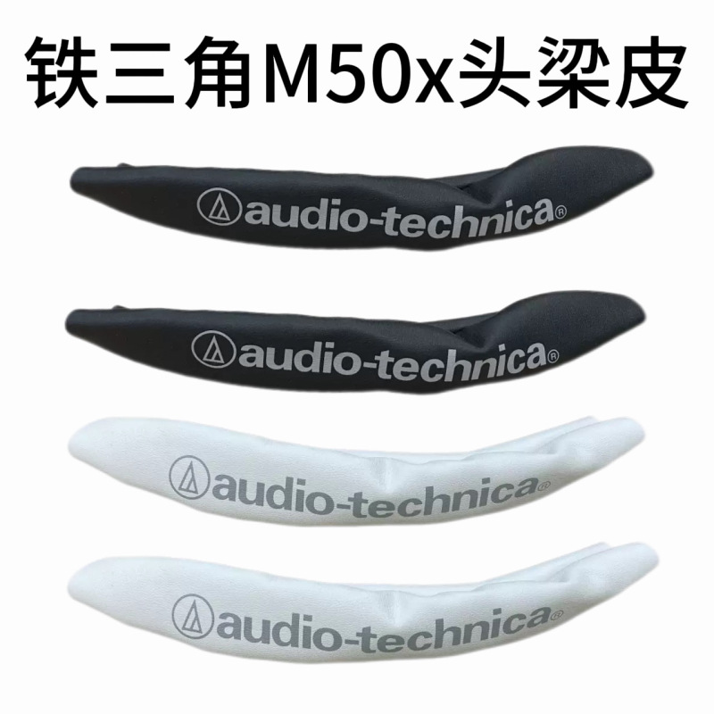 Suitable for Audio-Technica Ath-M20X M30 M40 M50X Headphone Headband Leather Cover Replacement for Headphone Repair Suitable for Audio-Technica Ath-M20X M30 M40 M50X Headphone Headband Leather Cover Replacement for Headphone Repair