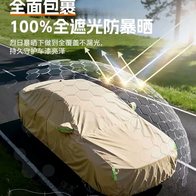 all-season, thickened, hail-resistant, full-coverage, Car clothing