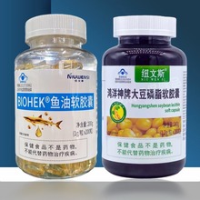 纽文斯鸿洋神牌大豆磷脂软胶囊纽文斯BIOHEK鱼油软胶囊