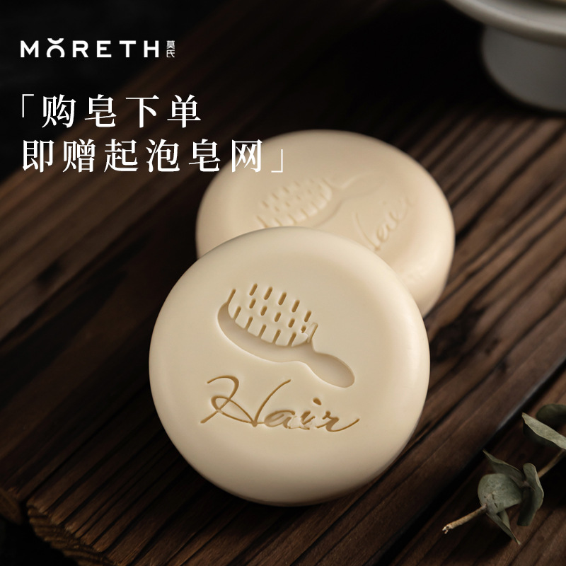 莫氏新款洗髮皂角首烏柔發皂冷制手工皂草本清爽潤發洗髮皂可代發